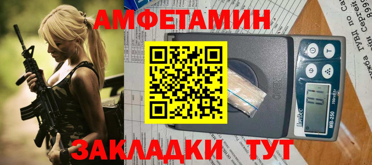 Амфетамин  АМФЕТАМИН Розовый  Вход с VPN  Усинск 