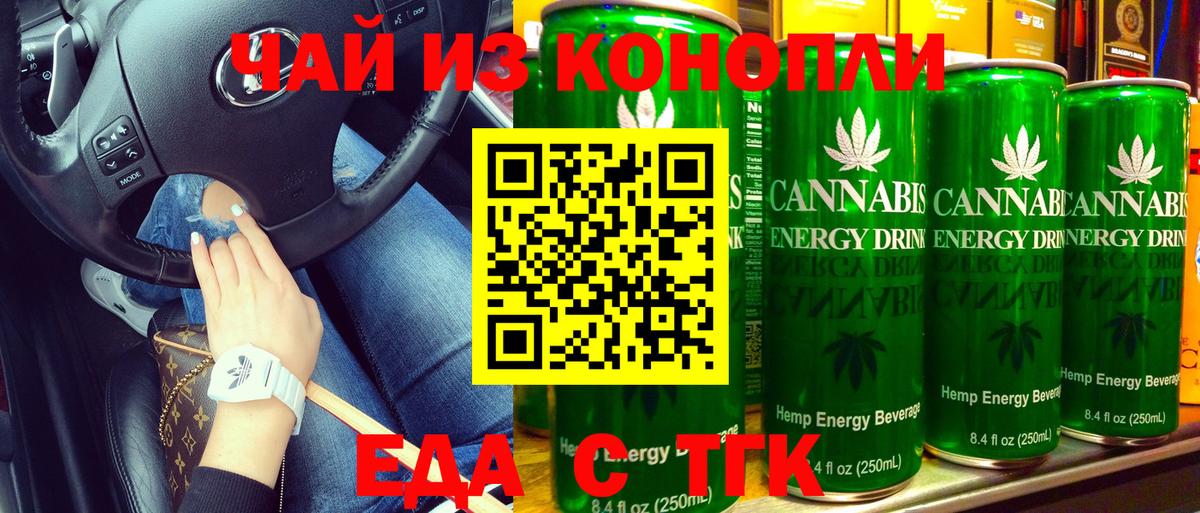 Cannafood конопля  Вход с VPN  Усинск 