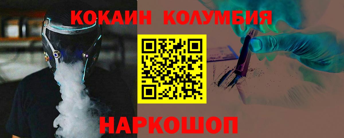 Кокаин  Cocaine 99%  COCAIN VHQ  Вход с VPN  Усинск 