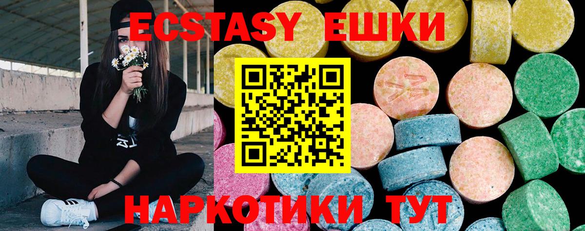 ЭКСТАЗИ 99% Усинск