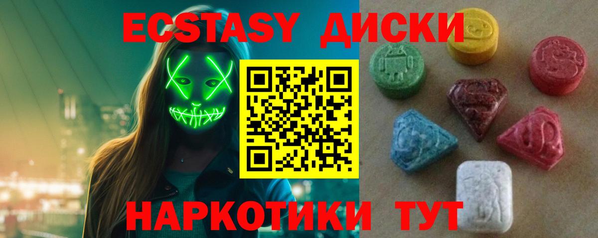 Усинск  ЭКСТАЗИ 99%  Вход с VPN  Ecstasy TESLA 