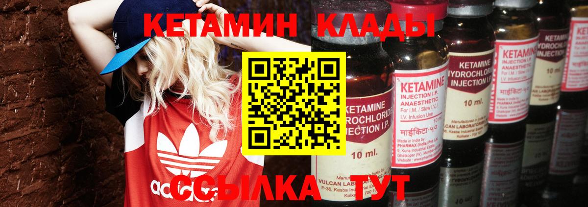 Кетамин VHQ  Вход с VPN  Усинск 