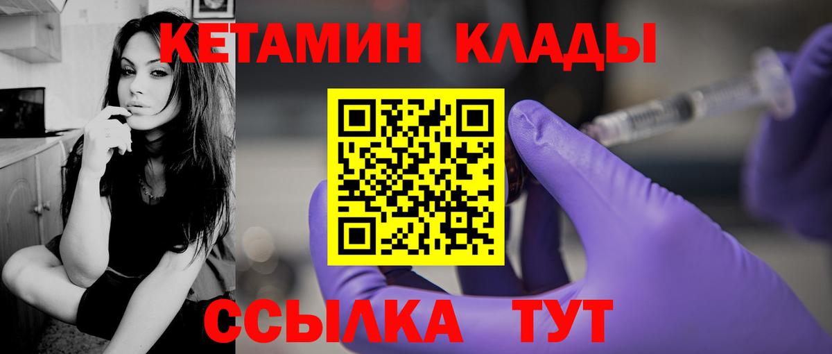 Кетамин VHQ Усинск
