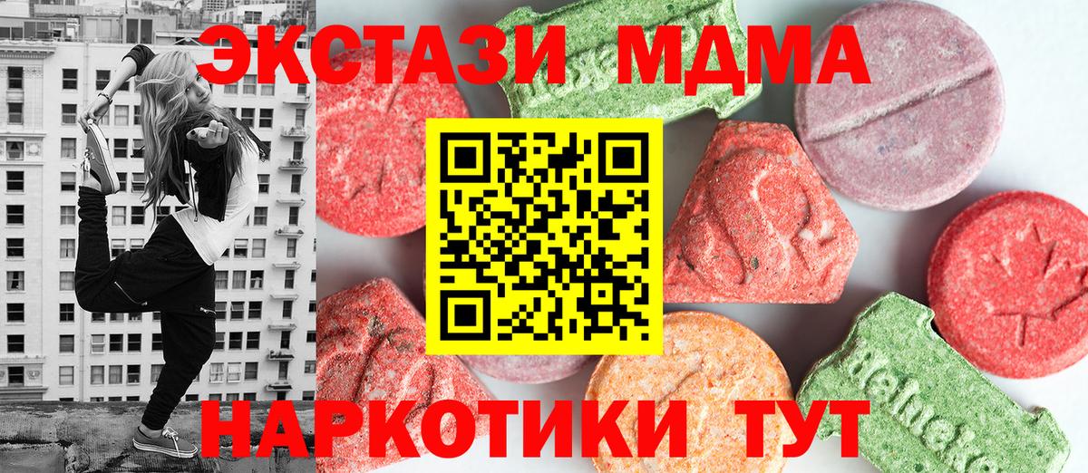 МДМА молли  МДМА кристаллы  Вход с VPN  Усинск 