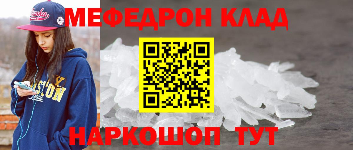 Мефедрон  МЯУ-МЯУ mephedrone  Вход с VPN  Усинск 