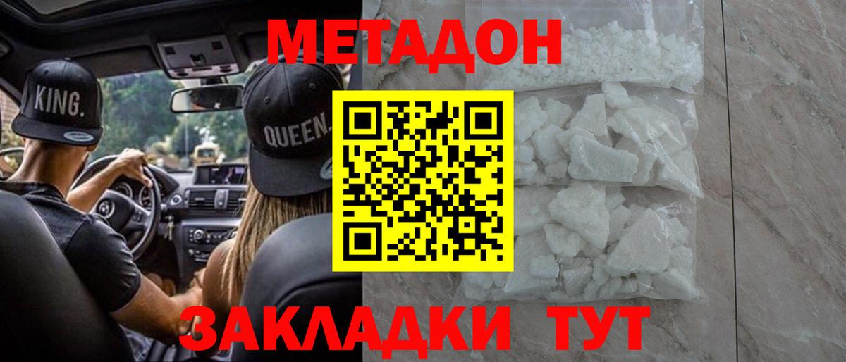 mega как войти  МЕТАДОН кристалл  Вход с VPN  Усинск 