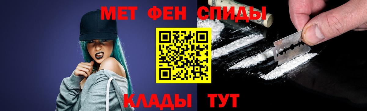 Первитин Methamphetamine Усинск