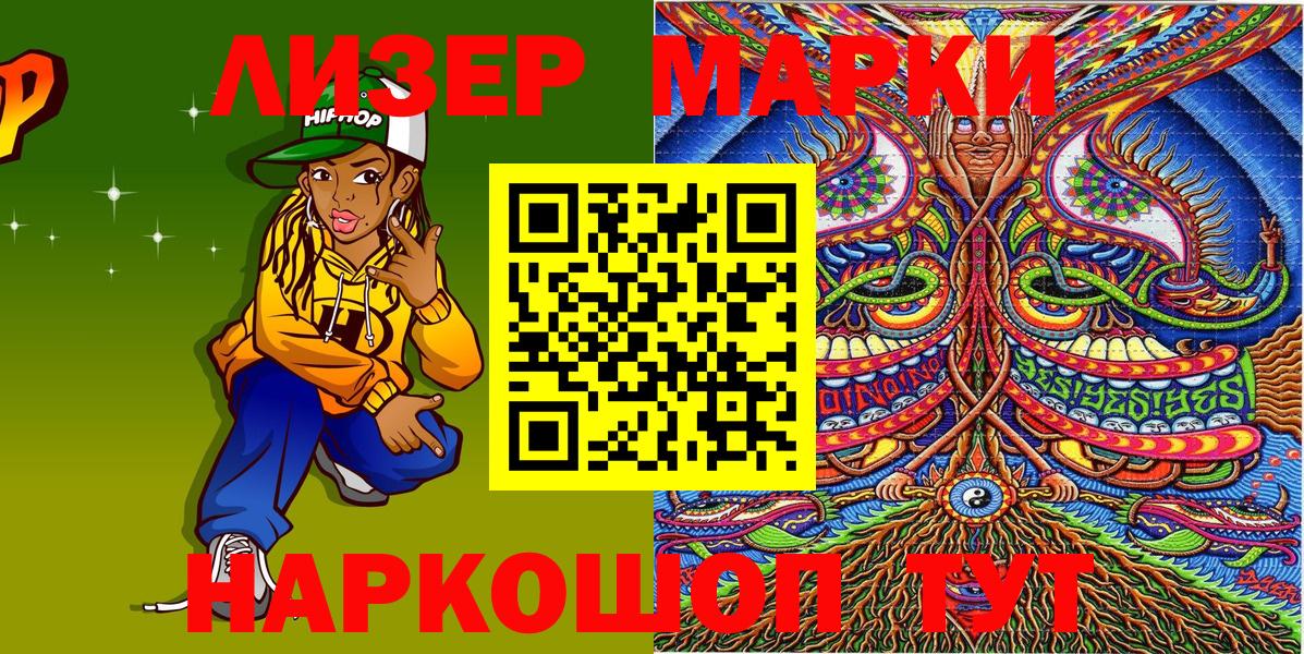 Наркотические марки  Наркотические марки 1500мкг  Вход с VPN  Усинск 