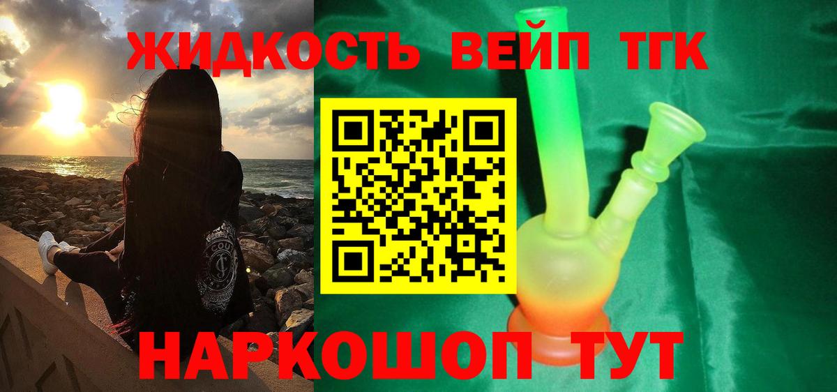 Усинск  Дистиллят ТГК вейп  блэк спрут как зайти  Вход с VPN 